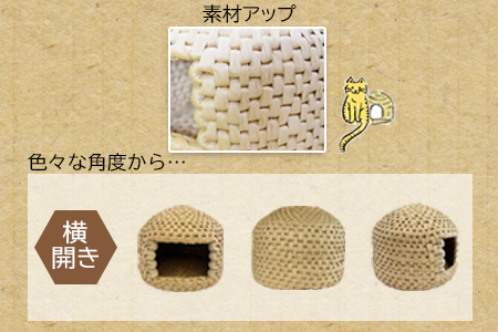 ★数量限定★＜【横開き】猫ちぐらノーマル＞翌月末迄に順次出荷【 猫 ねこ ネコ ちぐら ペット ペットハウス 手作り 手造り 手づくり 家 インテリア おしゃれ 】