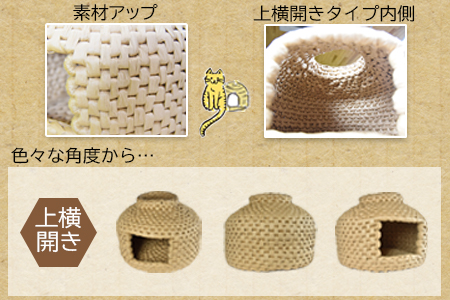 ★数量限定★＜【上横開き】猫ちぐらノーマル＞翌月末迄に順次出荷【 猫 ねこ ネコ ちぐら ペット ペットハウス 手作り 手造り 手づくり 家 インテリア おしゃれ 】