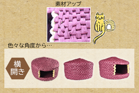 ★数量限定★＜【横開き】猫ちぐら(ぶどう)＞翌月末迄に順次出荷【 猫 ねこ ネコ ちぐら ペット ペットハウス 手作り 手造り 手づくり 家 インテリア おしゃれ 】