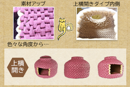 ★数量限定★＜【上横開き】猫ちぐら(ぶどう)＞翌月末迄に順次出荷【 猫 ねこ ネコ ちぐら ペット ペットハウス 手作り 手造り 手づくり 家 インテリア おしゃれ 】