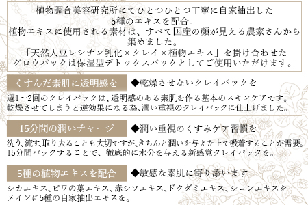 ＜アルテミシアグロウパック 50g＞翌月末迄に順次出荷【 オーガニックマザーハウス オーガニックマザーライフ コスメ スキンケア 化粧品 】