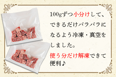 ＜宮崎牛 サイコロステーキ 合計500g（100g×5)＞翌月末迄に順次出荷【 国産 牛 牛肉 黒毛和牛　サイコロ ステーキ 贅沢 高級　お祝い 誕生日 特別 和牛 】