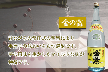 ★数量限定★＜芋焼酎「川越」「金の露」米焼酎「赤とんぼの詩」1.8L 3本セット＞翌月末迄に順次出荷【 焼酎 米焼酎 芋焼酎 酒 川越 酒造 -】