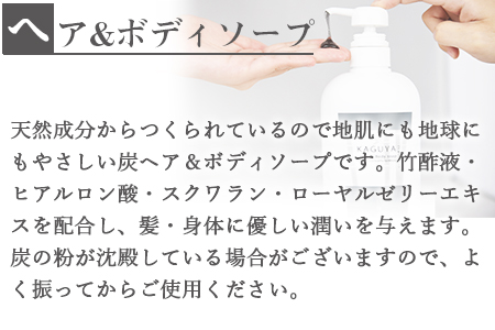 ＜炭せっけんセット(炭せっけん×2 炭はみがき×1 ヘア＆ボディソープ×1)＞翌月末迄に順次出荷【 竹 竹炭 チャコール 健康 美容 癒し 安心安全 オーガニック SDGs 竹炭の里 】