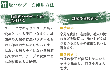 ＜竹炭パウダーセット 100g×3＞翌月末迄に順次出荷【 竹 竹炭 チャコール チャコールクレンズ 健康 美容 癒し 安心安全 オーガニック SDGs 竹炭の里 】