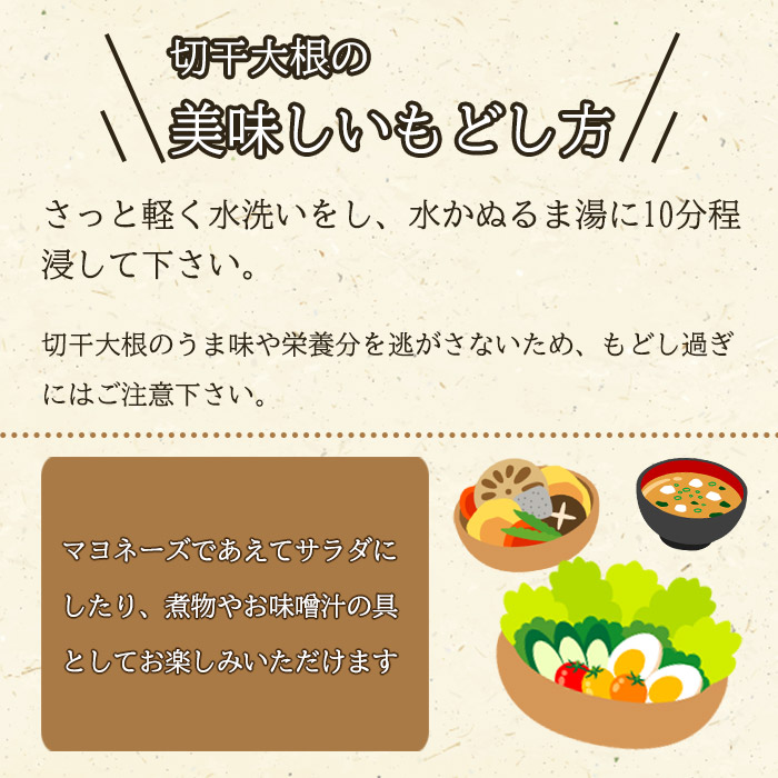 ★自社生産★＜切干大根　15袋セット(30g×15袋)＞【 せんぎり大根 千切り大根 切り干し大根 切干し大根 常備野菜 煮物 乾物 だいこん サラダ お味噌汁 】翌月末迄に順次出荷