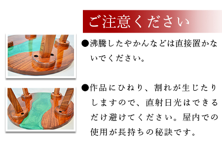 ＜レジン円卓＞2か月以内に順次出荷【 机 つくえ テーブル インテリア リビング おしゃれ 木 木材 手作り きさくや 】