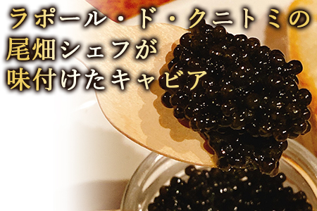★訳あり キャビア★＜クニトミ キャビア 10g＞翌月末迄に出荷【世界三大珍味 キャビア チョウザメ 魚介類 高級 お祝い 御祝い ご家庭用 訳あり】 10g【12,000円】