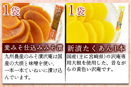 ＜漬物詰め合わせ 7種セット＞【 つけもの お漬物 セット 大根 食べ比べ お新香 たくあん 沢庵 つぼ つぼ漬け 味噌 味噌漬け みそ漬け ご飯 お弁当 付け合わせ おつまみ 】翌月末迄に順次出荷 7種類セット