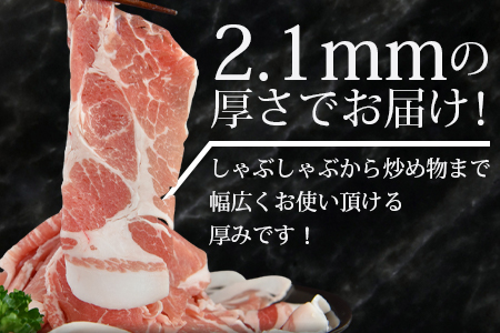 ★数量限定★＜宮崎県産 豚肩ローススライス 合計2.4kg（400g×6）＞翌月末迄に順次出荷【 豚 肉 肩ロース スライス しゃぶしゃぶ 豚しゃぶ 豚丼 生姜焼き 期間限定-】