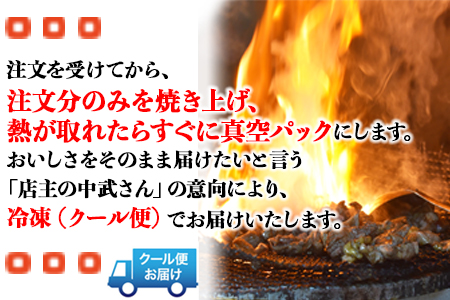 ＜六矢の炭火焼きとり 合計780g（260g×3袋）＞翌月末迄に順次出荷【 鶏 鶏肉 焼き鳥 おかず おつまみ 晩御飯 ビール 焼酎 晩酌 簡単 】