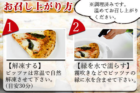 フローズンピッツァ！地鶏の炭火焼（6ピース）/2か月以内に順次出荷/【ピザ】[B0469]