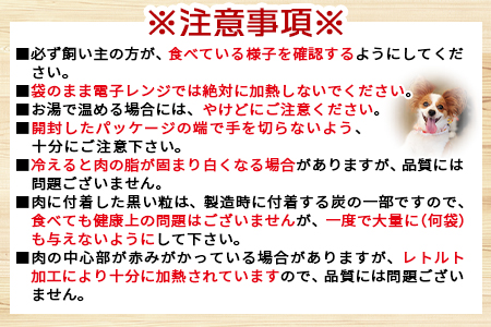★ドッグフード★＜愛犬用 ドットわん 炎の 炭火焼き 国産豚（25g×3パック）＞翌月末迄に順次出荷【 犬 犬用 愛犬 愛犬用 ペット ペット用 ペットフード 】