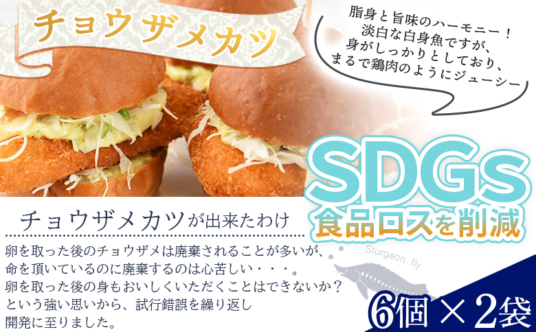 ★ANA限定★訳あり★＜クニトミキャビア日本酒フレーバーとキャビアキングカツのセット＞翌月末迄に順次出荷【 訳あり 世界三大珍味 キャビア チョウザメ 魚介類 高級 プレゼント SDGs 送料無料 ANAオリジナル 】