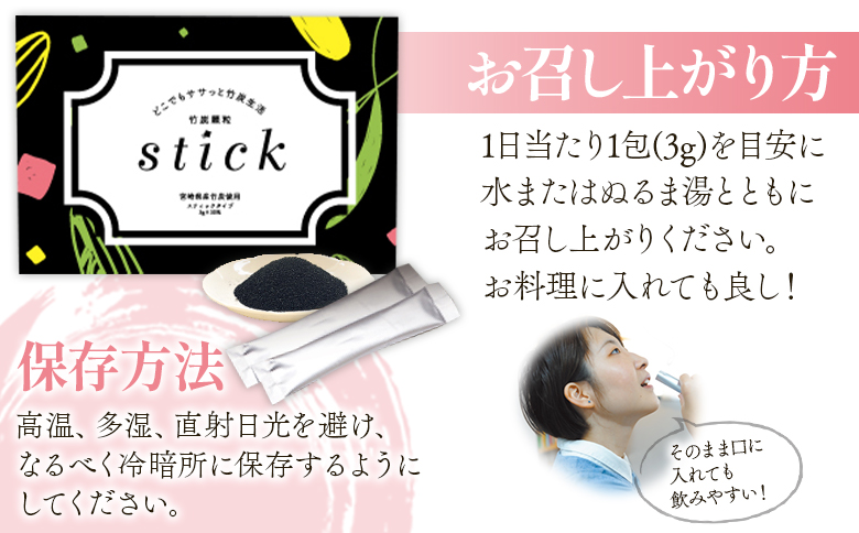 ＜竹炭顆粒stick　1箱（30包）＞翌月末迄に順次出荷【 竹炭パウダー 竹炭 パウダー 粉 天然素材 食用 スティック 料理 国産 顆粒状 飲みやすい 】 30包