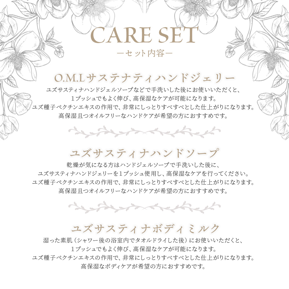 美肌 コスメ 化粧水＜ボディケアセット 3種＞翌月末迄に順次出荷【化粧品  body care サスティナブル 敏感肌 保湿 潤い 植物エキス 柚子果皮水 柚子精油 ORGANIC MOTHER HOUSE オーガニックマザーライフ 宮崎県 国富町】