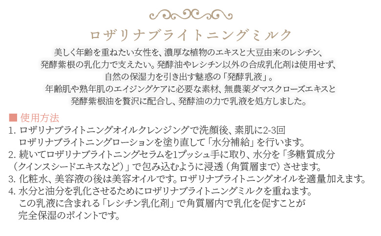 高保湿 エイジングケア＜ロザリナスキンケアセットB＞翌月末迄に順次出荷【肌に優しい サスティナブル 敏感肌 保湿 スキンケア メイクアップクリーム 洗顔不要 ORGANIC MOTHER HOUSE オーガニックマザーライフ 宮崎県 国富町】