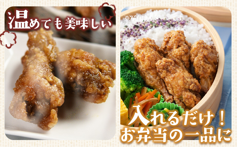 ＜冷やし手羽元唐揚げ1kg（500g×2袋）＞入金確認後、3ヵ月以内に順次出荷【冷たい 手羽 から揚げ 鶏けんぴ ひやし おつまみ おかず お弁当 一品 冷やして美味しい 自然解凍 チキン 骨付き 調理済み 甘辛 タレ漬け 市場食鳥 宮崎県 国富町 】