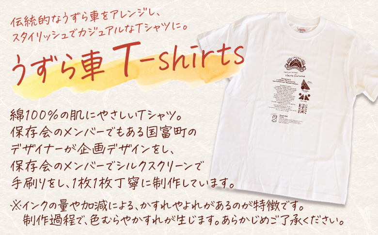 ＜法華嶽うずら車 Tシャツ Mサイズ＞入金確認後、翌月末迄に順次出荷します【サイズ size ユニセックス 郷土玩具 半袖 綿100％ カジュアル ティーシャツ 宮崎県 国富町】 Mサイズ