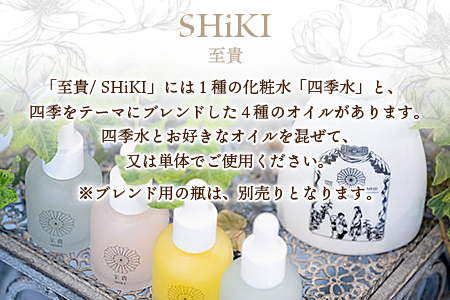 ＜大安野菜発酵油「冬の葵油」～冬野菜ブレンド～ 100ml＞翌月末迄に順次出荷【 オーガニックマザーライフ コスメ スキンケア 京都 漬物 大安 化粧水 化粧品 】