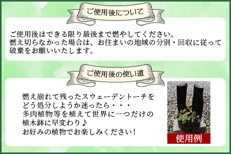 ＜家庭用 スウェーデントーチ 1本（ジェルタイプ着火剤付き）＞翌月末迄に順次出荷【 焚き火 たき火 焚火 キャンプ 薪 暖炉 送料無料 】
