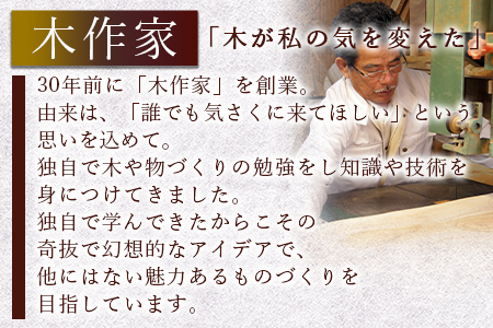 ★受注生産家具★＜美脚椅子（けやき）＞2か月以内に順次出荷【 椅子 いす イス 木製 けやき インテリア 家具 木工品 日用品 雑貨 木作家 】