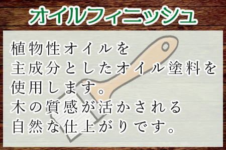 ★受注生産家具★＜ダイニングチェアー（1脚）オイルフィニッシュ＞受注生産のため1～3か月以内に順次出荷【 椅子 いす イス 木製 インテリア 家具 木工品 日用品 雑貨 木屋工房 】