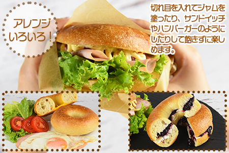 ★パン屋直送★＜ベーグル プレーン 5個 ＋ ブルーベリージャム＞翌月末迄に順次出荷【 パン 朝食 モーニング 昼食 ランチ サンドイッチ 】
