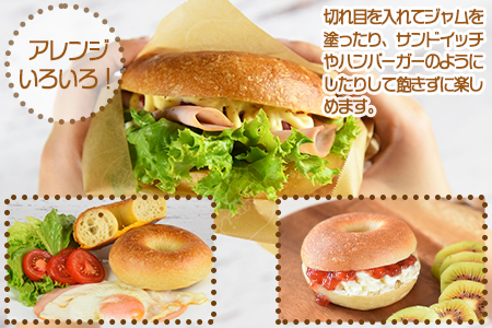 ＜おためしミニベーグル 3種セット 計8個＞翌月末迄に順次出荷【 パン ぱん 朝食 モーニング 昼食 ランチ おやつ 小腹 詰め合わせ サンドイッチ アレンジ 食事パン 】