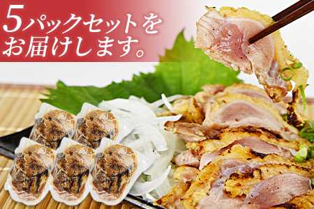 ＜国産親鶏モモ肉「鶏のたたき」1kg(200g×5袋)セット＞※入金確認後、準備でき次第翌々月までに順次発送します。【 鶏 肉 鶏肉 国産 たたき タタキ もも肉 モモ肉 たれ付き 手焼き おつまみ つまみ 晩酌 】