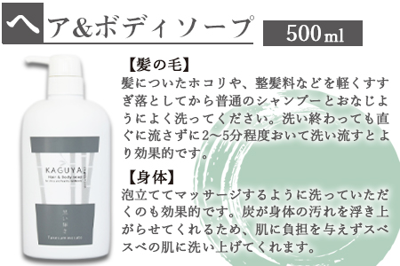 ＜炭せっけんセット(炭せっけん×2 炭はみがき×1 ヘア＆ボディソープ×1)＞翌月末迄に順次出荷【 竹 竹炭 チャコール 健康 美容 癒し 安心安全 オーガニック SDGs 竹炭の里 】