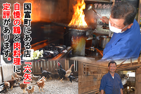 ＜六矢の炭火焼きとり(260g×2袋)＋焼豚(250g×3袋)セット＞翌月末迄に順次出荷【 鶏 鶏肉 焼き鳥 豚 豚肉 チャーシュー 丼 チャーハン おかず おつまみ 晩御飯 】 炭火焼(2袋)＋焼豚(3袋)