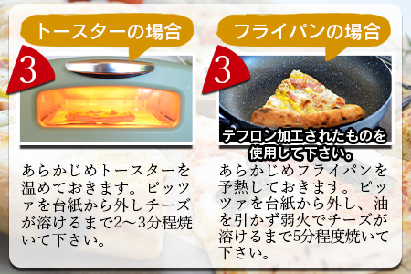 ★ピザ★＜本格ナポリピッツァ！ピッツァバンビーノ（6ピース）＞2か月以内に順次出荷【 ピザ ピッツァ フローズンピッツァ カフェノワンダーランド イタリア マイルキャンペーン -】