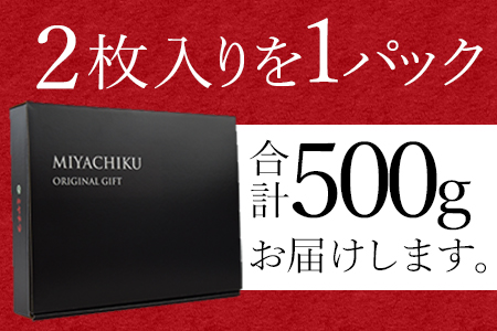 【期間限定】＜宮崎牛ロースステーキ 2枚 合計500g＞入金確認後、1～3か月以内に順次出荷【肉 牛肉 ステーキ 宮崎牛 国産牛 ブランド牛 ロース ミヤチク【b0374_my_ouen-x1】 【250g×2枚】21,000円