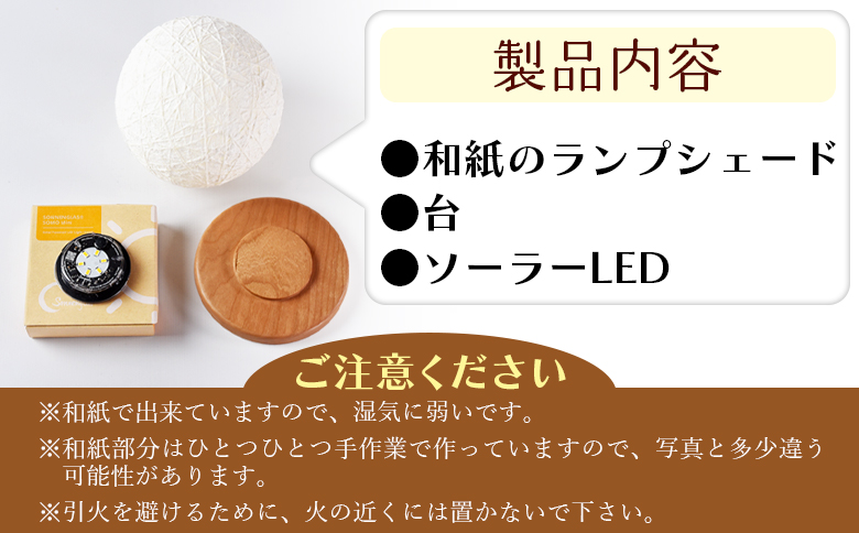 ＜毬あかり＞翌月末迄に順次出荷【 照明 スタンド インテリアライト フロアライト サイドランプ デスクライト 災害対策 モダン 紙シェード 和風照明 おしゃれ おしゃれ照明 モダン モダン証明 癒し 調光 LED照明 】