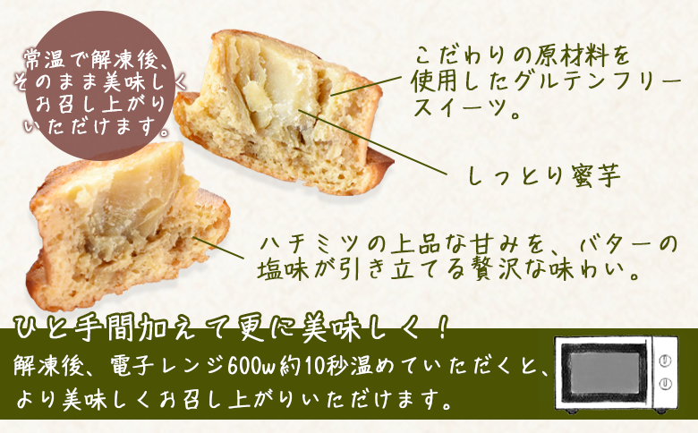 ＜国富金時蜜芋 塩バタータルト 5個＞翌月末迄に順次出荷【 ケーキ 洋菓子 焼き菓子 お菓子 スイーツ セット グルテンフリー 無農薬 米粉 はちみつ ハチミツ サツマイモ さつまいも 】