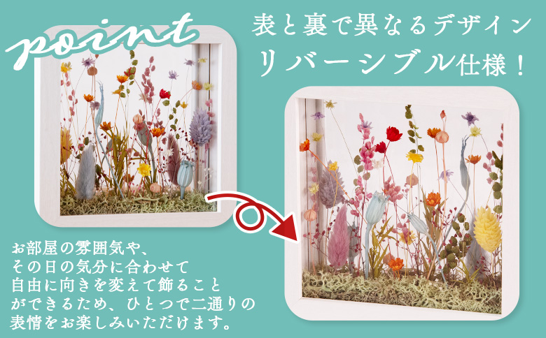 ＜小さき森 小窓 1個＞翌月末迄に順次出荷【インテリア 雑貨 ドライフラワー プリザードフラワー 木枠 おしゃれ 癒し ハンドメイド 手作り かわいい 贈物 プレゼント】