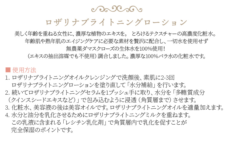 高保湿 エイジングケア＜ロザリナスキンケアセットB＞翌月末迄に順次出荷【肌に優しい サスティナブル 敏感肌 保湿 スキンケア メイクアップクリーム 洗顔不要 ORGANIC MOTHER HOUSE オーガニックマザーライフ 宮崎県 国富町】