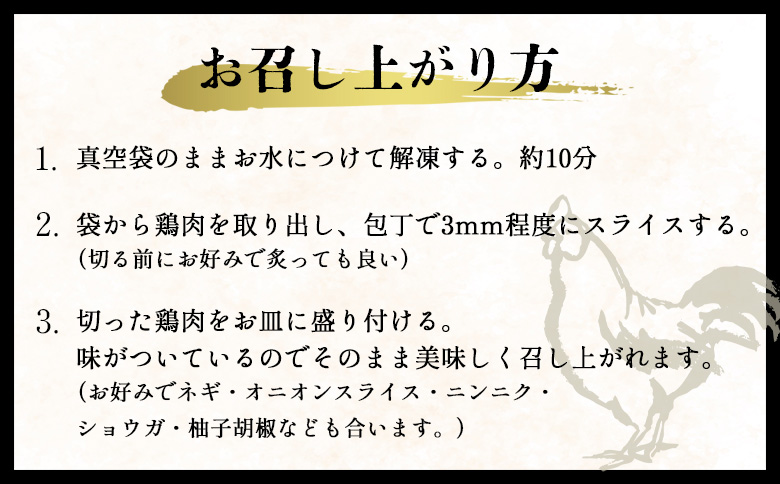 ＜とりたたき（むね） 合計300g（100g×3）＞入金確認後、翌月末までに出荷します【ムネ肉 タタキ 鶏肉 鳥 鳥刺し 鶏刺し とりさし おつまみ おかず 郷土料理 親鶏 惣菜 晩酌 加工品 特産品 小分け 国産 宮崎県 国富町】