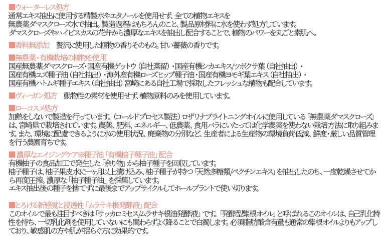 高保湿 エイジングケア＜ロザリナスキンケアセットB＞翌月末迄に順次出荷【肌に優しい サスティナブル 敏感肌 保湿 スキンケア メイクアップクリーム 洗顔不要 ORGANIC MOTHER HOUSE オーガニックマザーライフ 宮崎県 国富町】