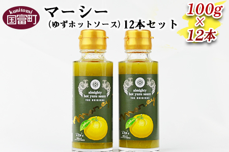 ＜マーシー（ゆずホットソース）12本セット＞翌月末迄に順次出荷【 柚子 ユズ 調味料 ピリ辛 大山食品 和食 洋食 中華 料理 】
