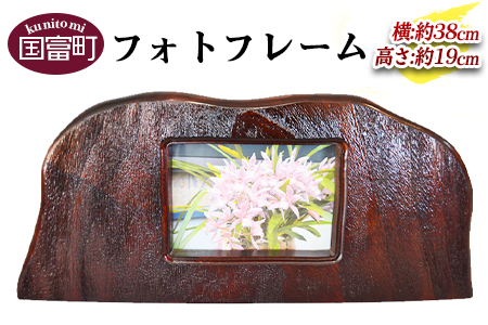 ＜フォトフレーム＞2か月以内に順次出荷【 写真 写真立て 思い出 木 木材 きさくや インテリア おしゃれ リビング 家族 子供 ペット 】