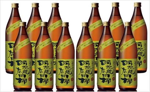 本格 芋 焼酎 阿陀能奈珂椰 900ml 12本 セット 限定 オリジナル あだのなかや 雲海 送料無料