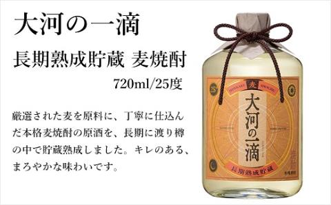 長期熟成貯蔵酒 熟成の刻 3種 セット 720ml 芋焼酎 麦焼酎 そば焼酎 酒造 ギフト　モンドセレクション　金賞