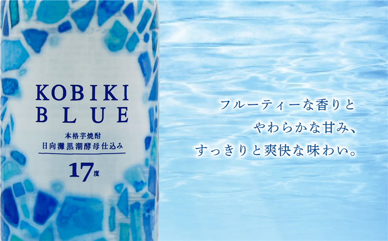 もっと気軽に、飲みやすく。「イチナナ」KOBIKI BLUE（3本）