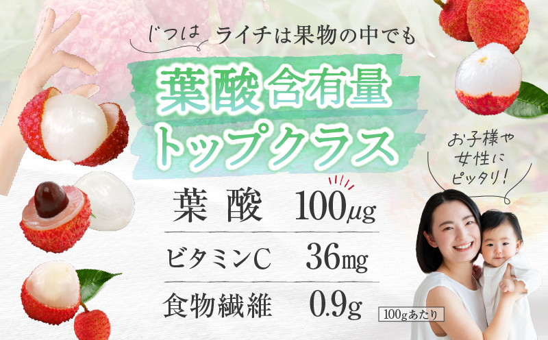 綾生ライチ（化粧箱）