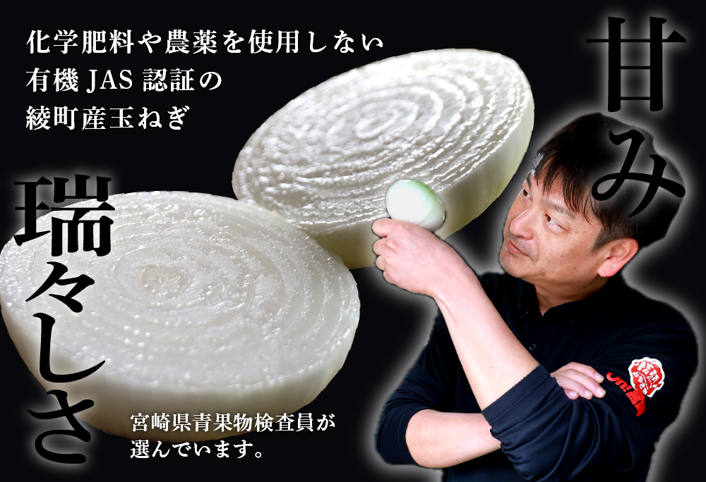 「有機たまねぎ」南国オニオン 5kg 5kg