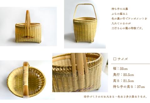 竹かごのある暮らし、「三行竹細工の竹籠（小）」