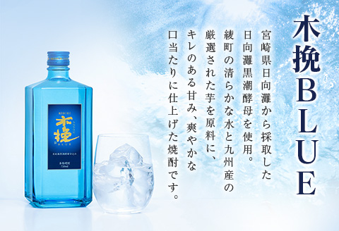 【雲海酒造】九州限定 木挽BLUE ハイボール 350ml×48本（木挽ブルー） 48本