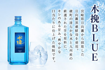 【雲海酒造】木挽BLUE ハイボール2種セット 350ml×48本（木挽ブルー）